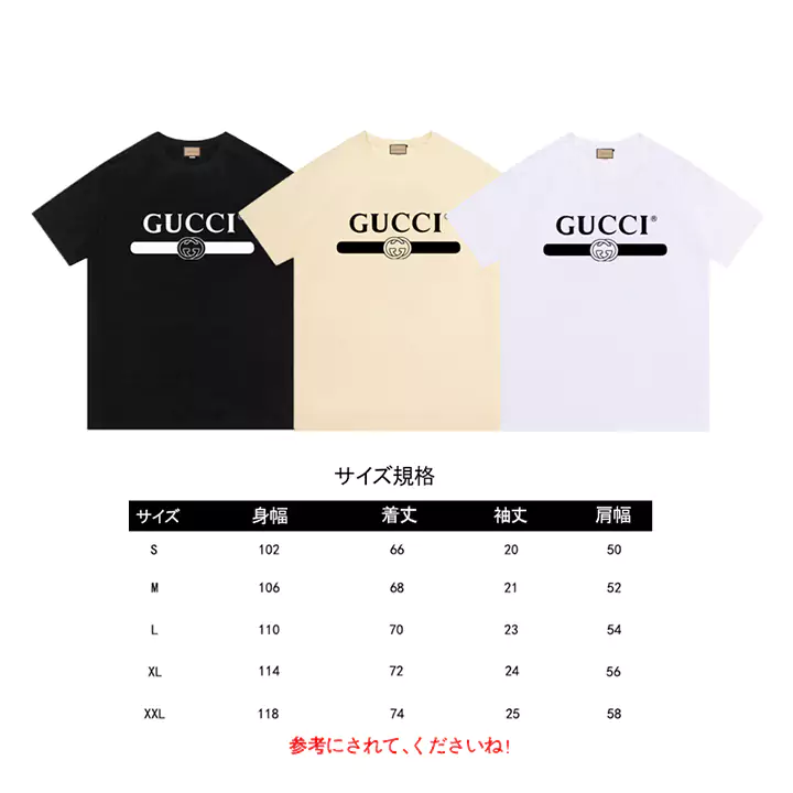 Gucci ロゴ プリント Tシャツ