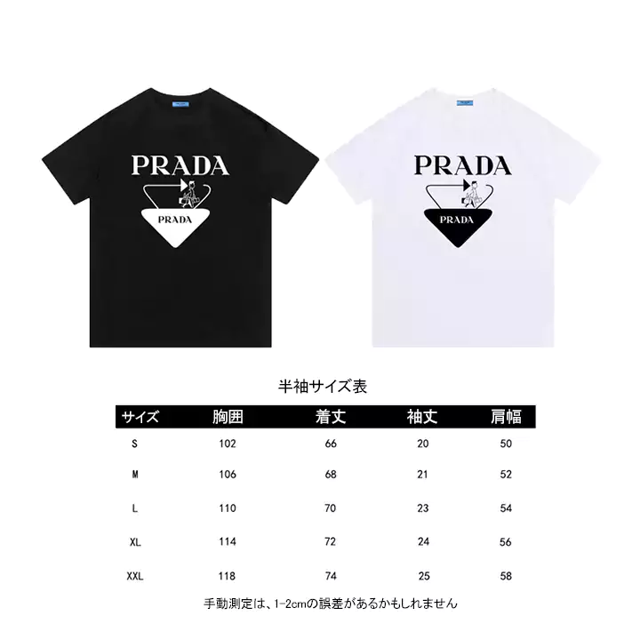 prada 柔軟 半袖 Tシャツ